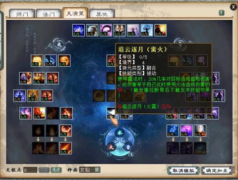 大话西游仙人怎么加点[图1]