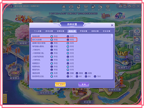 电脑qq炫舞怎么玩