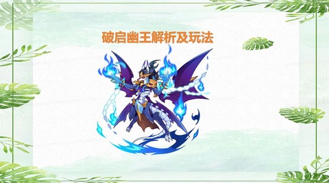 洛克王国幽魄怎么刷[图1]