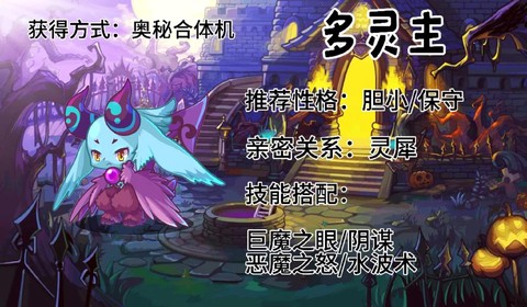 洛克王国幽魄怎么刷[图2]