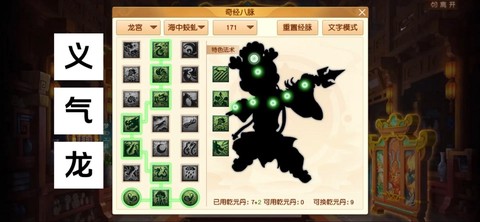 梦幻西游龙宫怎么去