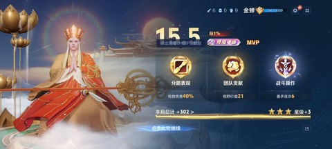 王者荣耀副本怎么过