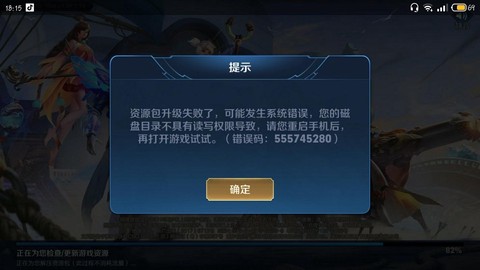 今天王者荣耀怎么进不去