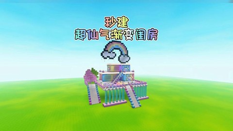 迷你世界怎么建烧烤店