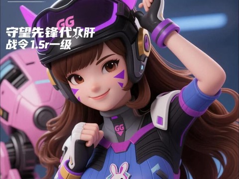 守望先锋代练怎么接单