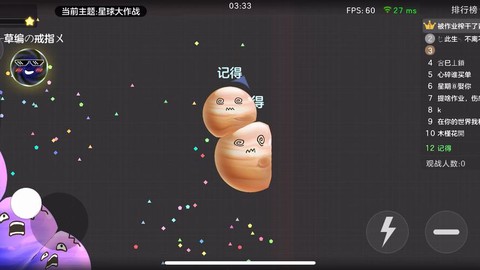 如何球球大作战玩家