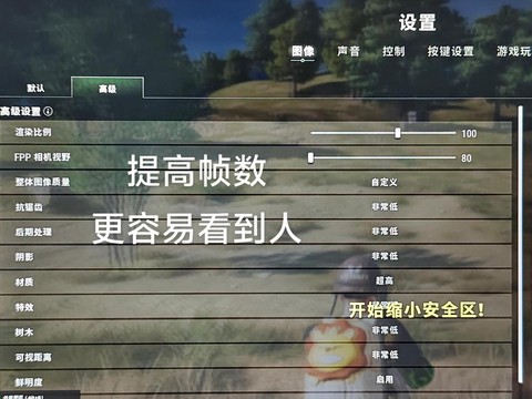 绝地大逃杀怎么看帧数