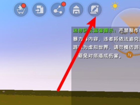 迷你世界怎么去末界[图2]