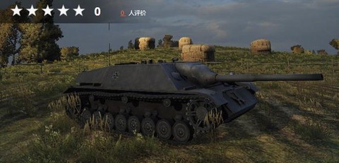 坦克世界v系是什么车