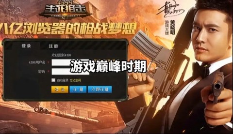 为什么生死狙击进不去