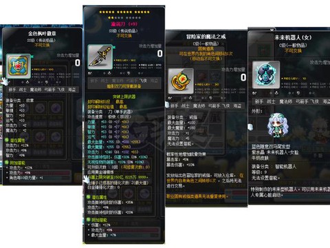 冒险岛2翅膀怎么弄的