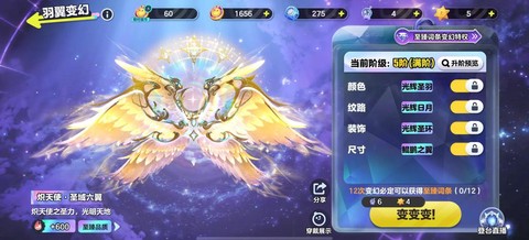 冒险岛2翅膀怎么弄的[图2]