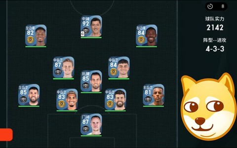 实况足球什么阵容厉害