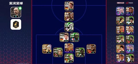 实况足球什么阵容厉害[图2]