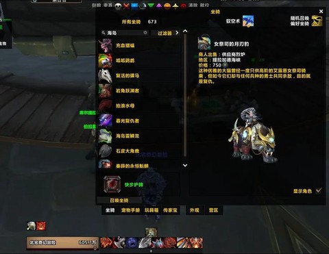 魔兽世界海岛探险怎么开启[图1]