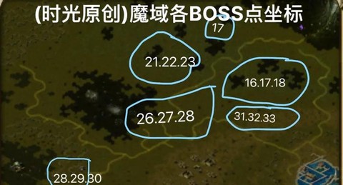 魔域boss怎么打[图2]