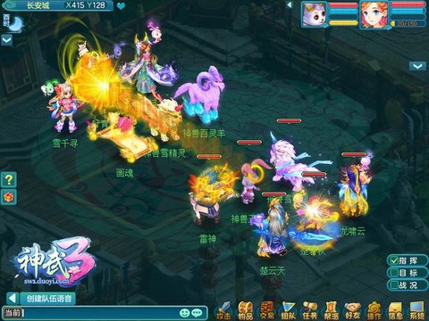 神武120什么门派[图2]