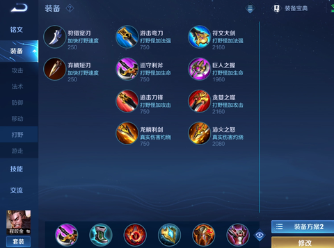 王者荣耀程咬金怎么用