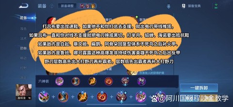 王者荣耀程咬金怎么用[图1]