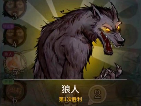 狼人杀标准房什么意思