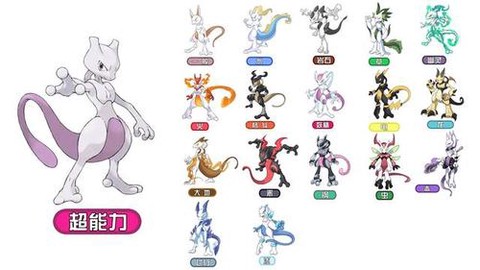 宝可梦探险超梦用什么