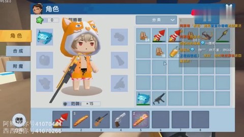 迷你世界左轮枪怎么修[图2]