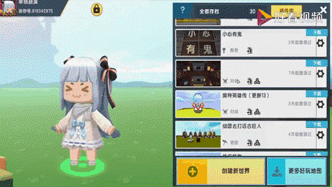 迷你世界怎么生狗狗