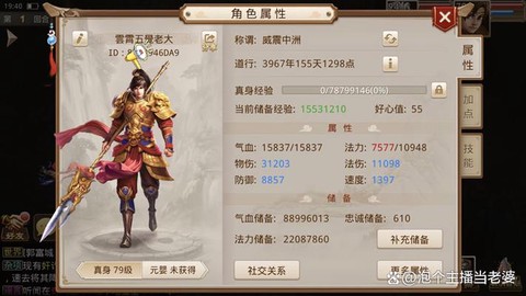 手游问道水技能怎么加