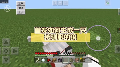 我的世界怪物怎么驯服[图2]