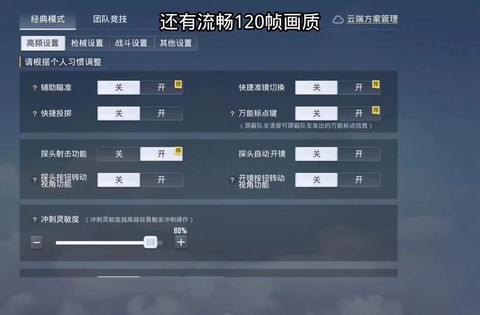 绝地求生怎么看帧数