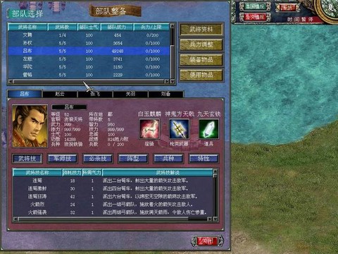 三国群英传怎么设计