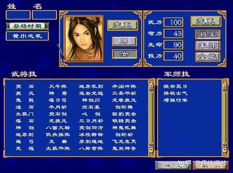 三国群英传怎么设计[图1]