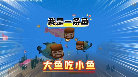 在迷你世界里鱼吃什么[图1]