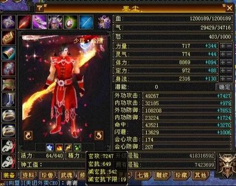 天龙八部3少林怎么样[图2]