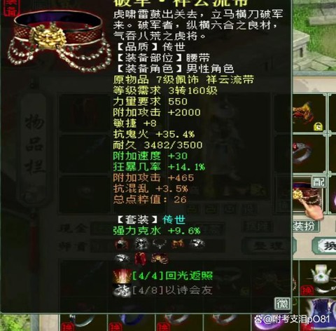 大话2大力克什么好[图2]