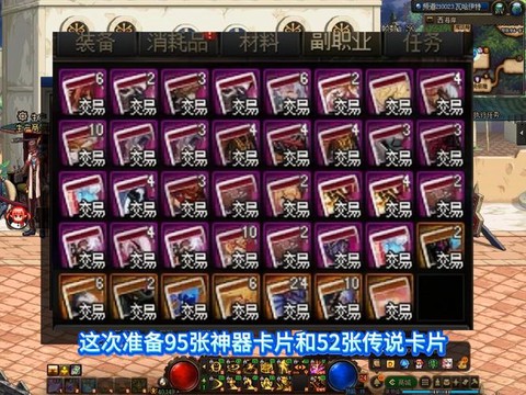 dnf卡药什么意思[图1]