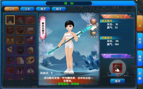 武林外传丝线怎么获得