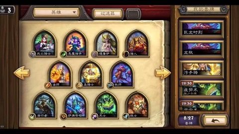 炉石传说三宝是什么