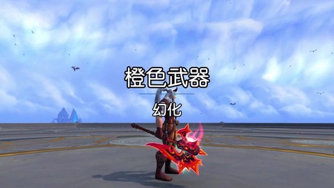 魔兽世界bwl需要什么[图2]