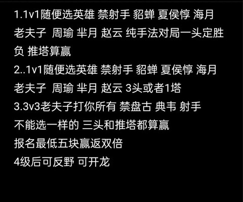 王者荣耀赏金怎么组队