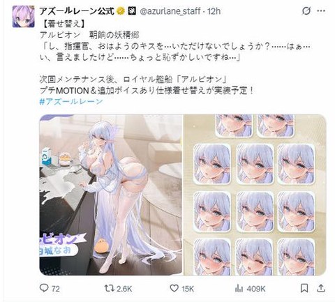 碧蓝航线亲密度怎么加[图1]