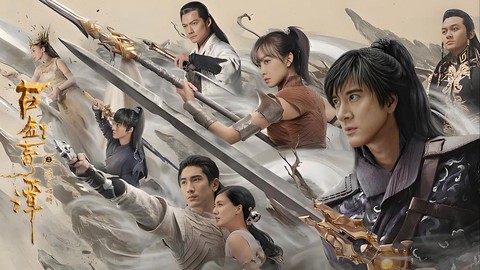 古剑奇谭什么时候拍的[图1]