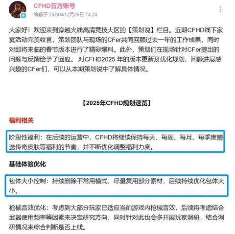 穿越火线怎么发信息[图2]