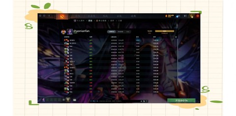 dota2什么是开黑[图2]