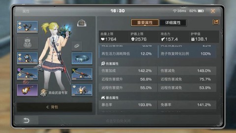 明日之后官服和渠道服有什么区别