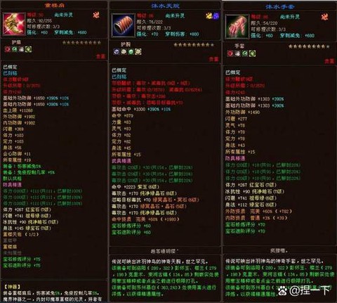 天龙八部3怎么刷善恶[图1]