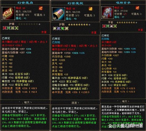 天龙八部3怎么刷善恶[图2]