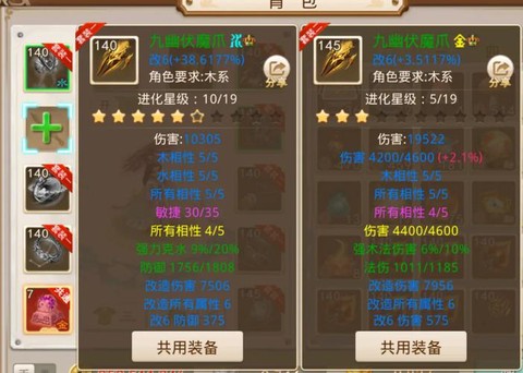 问道手游怎么送装备[图1]