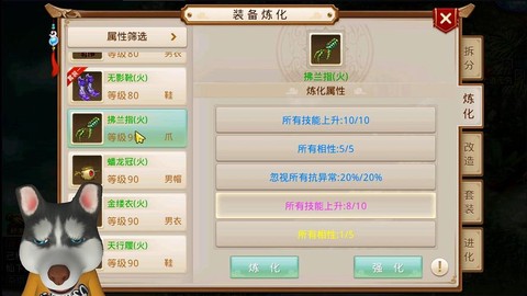 问道手游怎么送装备[图2]