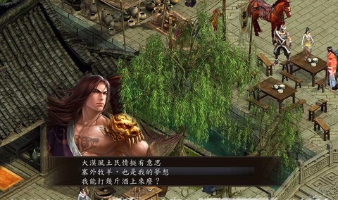 金庸群侠传5怎么行医